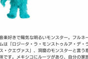 【悲報】　セサミストリートの遊園地さん、黒人の子供を差別して大炎上してしまう・・・