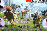 ゲーム教養番組『ゲームゲノム』シーズン2の第1回「FF14」特集が本日1月10日夜11時から放送開始！吉田P、野田クリスタルさん、三浦大知さんが出演！