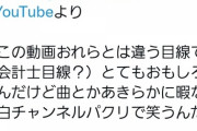 【朗報】暇空茜「ずんだもんはワシが育てたｗ」