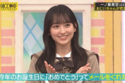 一ノ瀬美空ちゃんの祖父からのLINEが可愛いｗ【乃木坂46】