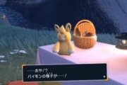 【ポケモンSV】パモがとんでもねぇモノに進化してしまう奇跡的な神動画ｗｗｗｗｗｗ
