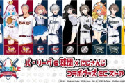 パ・リーグ6球団×にじさんじで新商品が発売開始！葛葉のアクリルスタンドは即完売