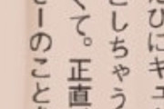 【朗報】弓木「会ってない時間も賀喜のことを考えちゃうくらい賀喜が大好き」