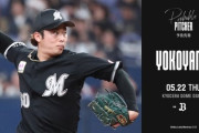 一軍試合実況　5月22日18:00～ オリックス－ロッテ(田嶋×横山)