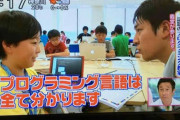 【画像】最近の小５「プログラミング？ああ、あれ全部覚えたでｗ」