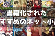 なろう小説「偶然発見した“壁抜けバグ”を使ったら初回報酬が無限にｗｗｗ」 とうとう１位を獲得してしまう。誇らしい。