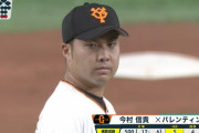 巨人・今村 vs バレンティン、通算打率5割で6安打中5本がホームラン