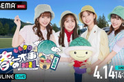 【配信決定】ももクロ『春の一大事2024 in 亀岡市』ABEMA独占生配信 決定！