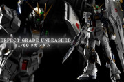 「νガンダム」最高峰ガンプラの化け物スペックに驚愕の声…6万6000円でも安く感じる！