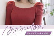 【元乃木坂46】白石麻衣に新たなCMがｷﾀ━━━━━(ﾟ∀ﾟ)━━━━━!!!