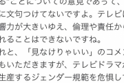 【画像】女子、半沢直樹にブチギレｗｗｗｗｗｗｗｗｗ