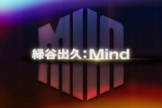 「僕のヒーローアカデミア」第7期『Memories 緑谷出久：Mind』感想 デクの想いと心が戦いの最前線に向かって征くまでの道程を再び！1期OPいま聴いても熱い！！(実況まとめ)