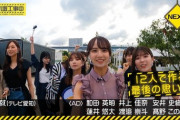 【乃木坂46】久保史緒里はもうスタッフ扱いｗ