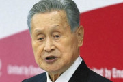 【本丸か】東京五輪汚職　元理事「森元会長にAOKI紹介」と説明　森氏は会合否定