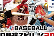 【五輪野球】米メディア「日本のプロ野球チームがマイナーリーガーだらけの米国チームに勝利」