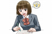 偏差値35JKの勉強方法ｗｗｗ