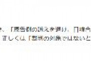 NHKが誤報　『日韓合意は合憲』と伝えましたが、正しくは『裁判の対象ではないとして訴え却下』でした