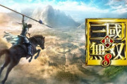 三國無双8ってゲーム面白い？