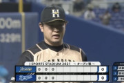 【オープン戦vs中日】日ハム池田、3回まで2安打無失点に抑える好投！