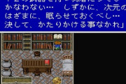 ＦＦ５のオメガを初見で倒せた人いるの！？?