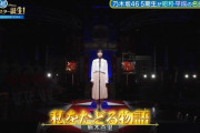 スタ誕の五百城茉央ちゃんの歌にご本人が反応！！！【乃木坂46】