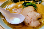 ラーメン屋に「いつもあーざいまーす！！」と言われてしまったので半年時間空けて行った結果ｗｗｗｗｗｗｗｗｗｗｗ