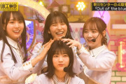 この陽キャ達に緊張してそうな林瑠奈ちゃんｗｗｗ【乃木坂46】