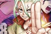 Dr.STONE、ヒロアカ、ワートリ「俺達も鬼滅のとこにアニメ化してもらえてたら今頃…」