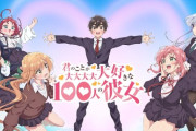 なんか最近のキャラクターって最初から主人公に好感度100%ばっかなのなんで？