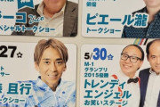 パチンコ業界が「競艇みたいなプロモーション」っていうけど実際こんな感じなんだよ？