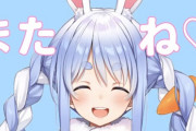 Vtuber 【兎田ぺこら】なぁトワのマリカコラボといい3期ハードコアといい、ぺこらホロから消えないよね？？？？ココ会長の引退前コラボ連発思い出して怖いんだが