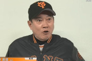 【巨人】原監督「レギュラーはOPSが最低でも.800から.900」