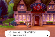ポケモン「種族値！個体値！努力値！特性に持ち物！習得技！技の効果！うおおおお！！」