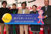 【アニメ】『おジャ魔女どれみ』20周年記念映画は「20代のおジャ魔女世代」が主人公!?