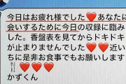 長嶋一茂が明かしたLINEメッセージの“おじさん構文”に視聴者が悲鳴「こんな不快な絵文字ない」「激サブ、鳥肌ヤバい」