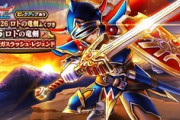 【DQウォーク】天井でもらえたはずの武器はどこにあるんでしょうか…？