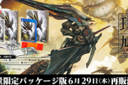 【朗報】シューティング名作「斑鳩 IKARUGA」、特典付きパッケージ版が6月29日に再販決定！！