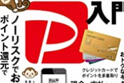 ワイ、paypayで1000%を引き当てた結果wwwwwww