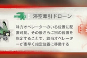 【アクナイ】滞空牽引ドローン強いよな　ロドスの標準装備にしない？