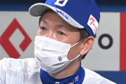 【NPB】立浪和義監督（中日）に対する制裁のお知らせ