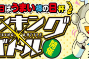 【パズドラ】1番美味いやつ！レーダーで大人気お菓子コラボきたああああああ