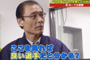 カープ大野寮長、道原裕幸さんが退団。ドラ1入団から50年チームを支えた名物寮長