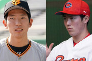 カープ森下＆巨人戸郷、今オフMLB移籍なら『総額300億円以上』NPB一流投手の気になる“査定”