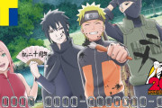 「NARUTO」サスケのほっぺたに「二十」の文字がッ！アニメ放送20周年記念Tカード爆誕！