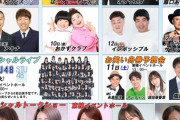 【STU48】池田裕楽・尾崎世里花・信濃宙花・谷口茉妃菜・兵頭葵・渡辺菜月、5月7日(火) ボートレース宮島イベントへの出演が決定🚤