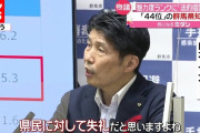 群馬県さん、都道府県魅力度ランキングに対して70ページの長文で反論