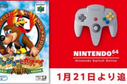 Switchオンラインの64無料プレイに｢バンジョーとカズーイの大冒険｣ｷﾀ━━━━(ﾟ∀ﾟ)━━━━!!