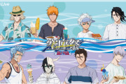 白哉の髪結姿は貴重「BLEACH」海の家がテーマのコラボカフェ！斬魄刀イメージメニューが登場