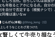 【悲報】男「女はアホ」女さん「じゃあなんで男社会の日本は停滞してんの？ｗ」←強すぎると話題に