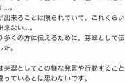 【悲報】人気VTuberさん、唐突に陰謀論に目覚める「パンデミックは仕組まれたもの、ワクチンは人工ウイルス」